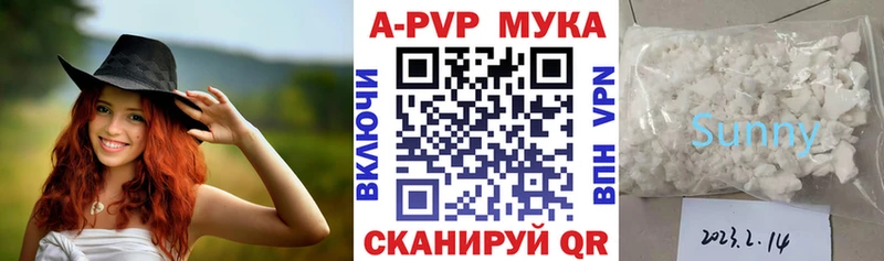А ПВП Crystall  Фурманов 