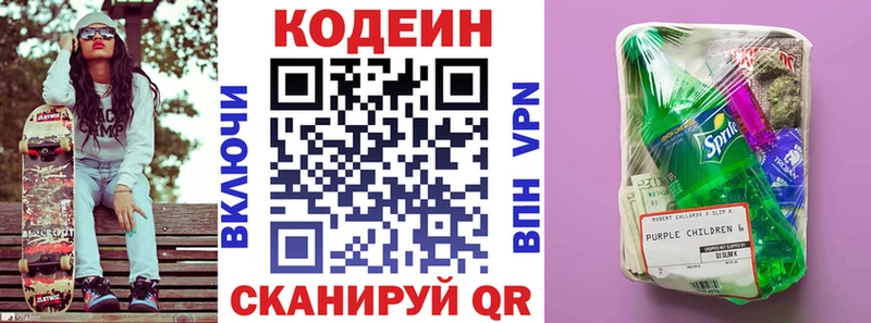 где найти наркотики  Фурманов  Кодеиновый сироп Lean напиток Lean (лин) 