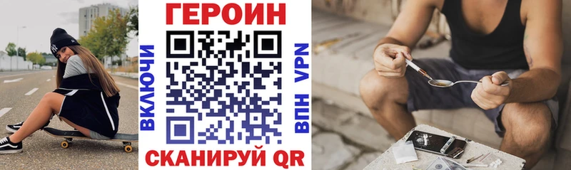 дарнет шоп  Фурманов  ГЕРОИН герыч 