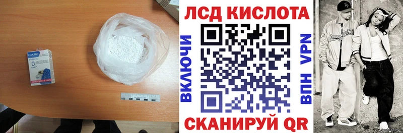 LSD-25 экстази кислота МЕГА Фурманов как найти