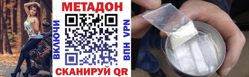 МЕТАДОН methadone  Фурманов 