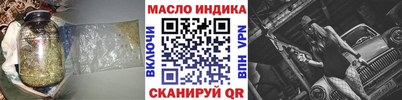 Дистиллят ТГК THC oil  OMG зеркало  Фурманов 